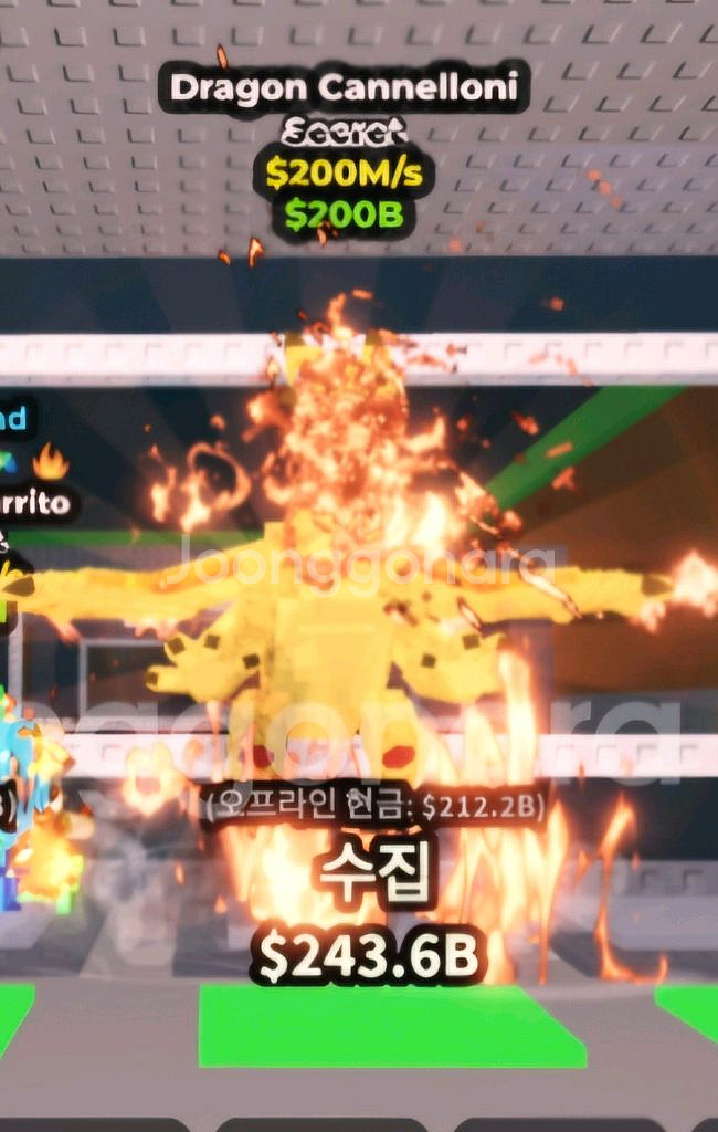 브레인롯훔치기 드래곤 판매합니다--0