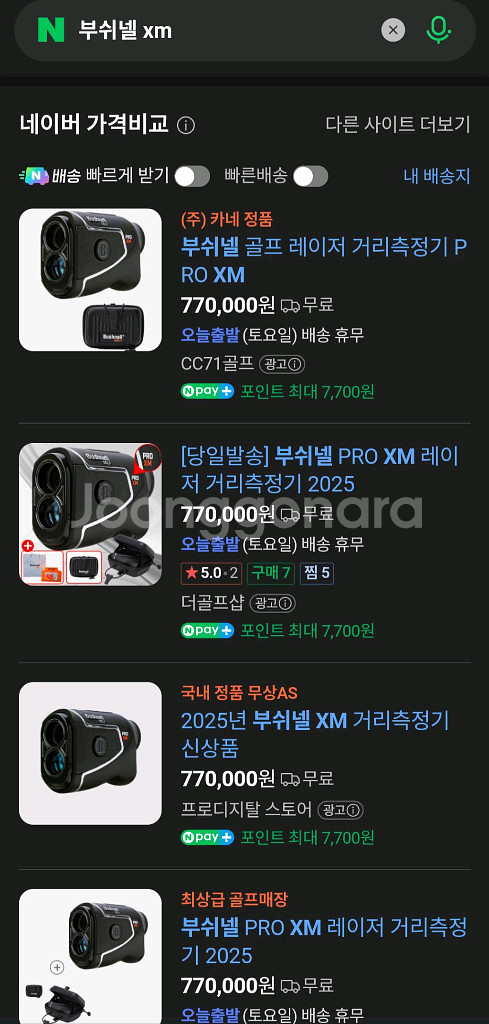 부쉬넬 PRO XM--1