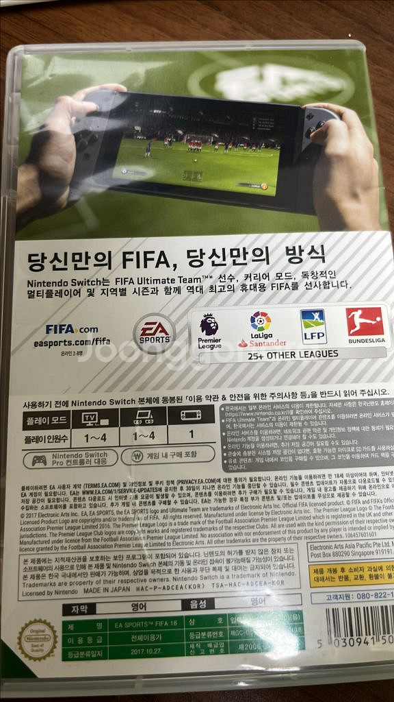 피파18 닌텐도 스위치--1