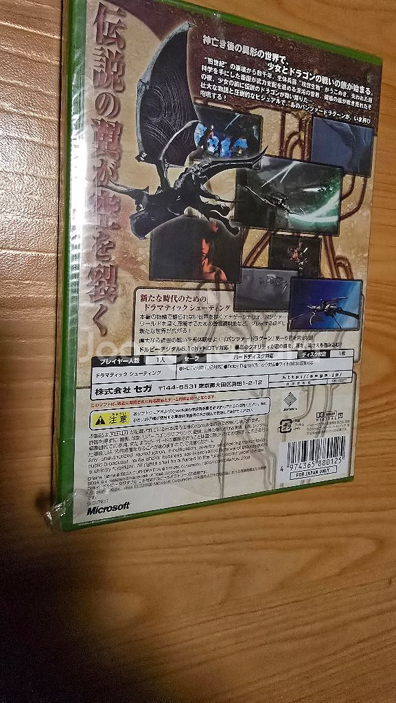 구엑박 일판 신품 팬저 드라군 오르타--1