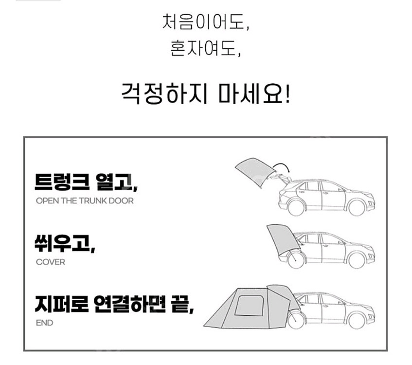 캠빌 카크닉 차박텐트 쉘터형 L 판매합니다--8