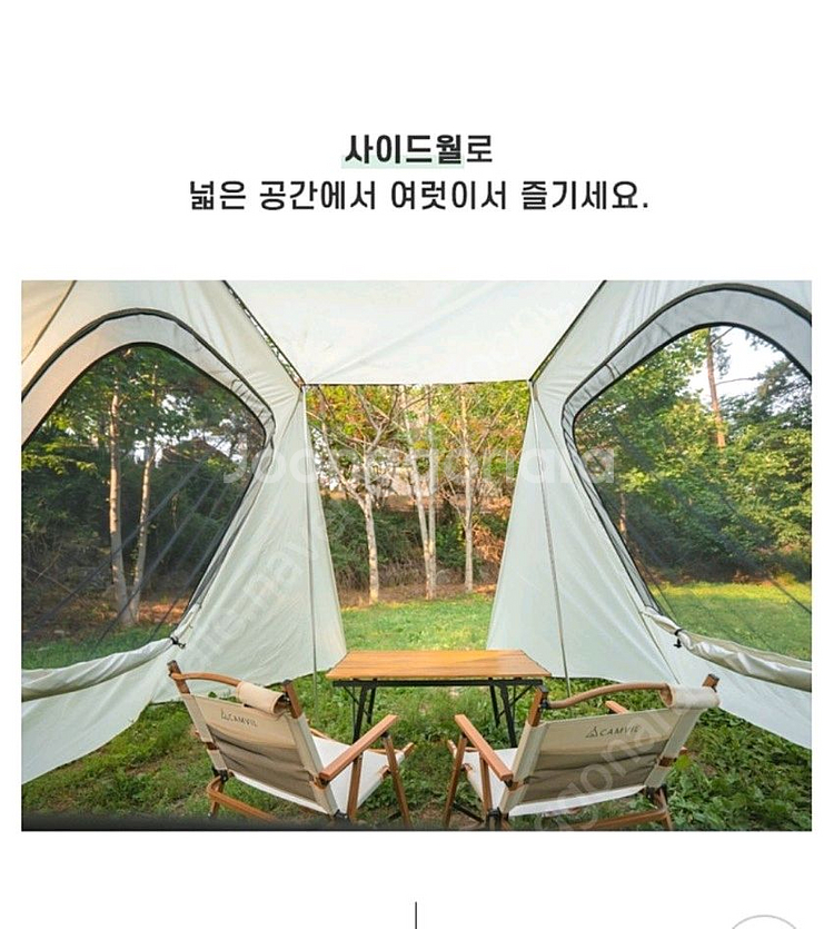 캠빌 카크닉 차박텐트 쉘터형 L 판매합니다--7