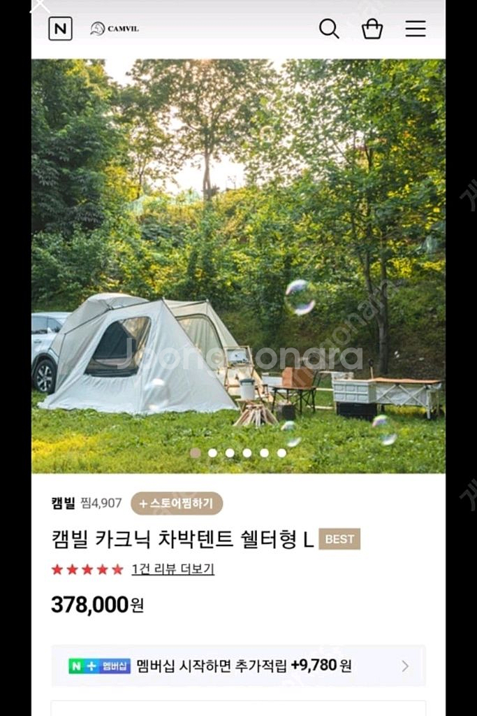 캠빌 카크닉 차박텐트 쉘터형 L 판매합니다--6