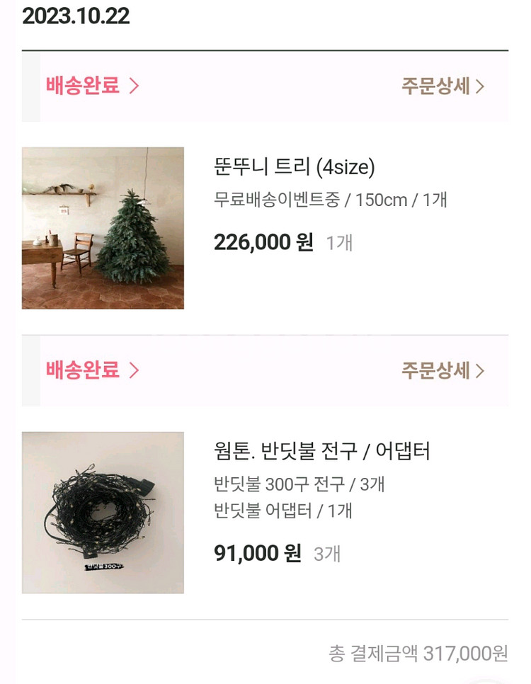 장미옷장 장미네 뚠뚜니 트리 150cm--4