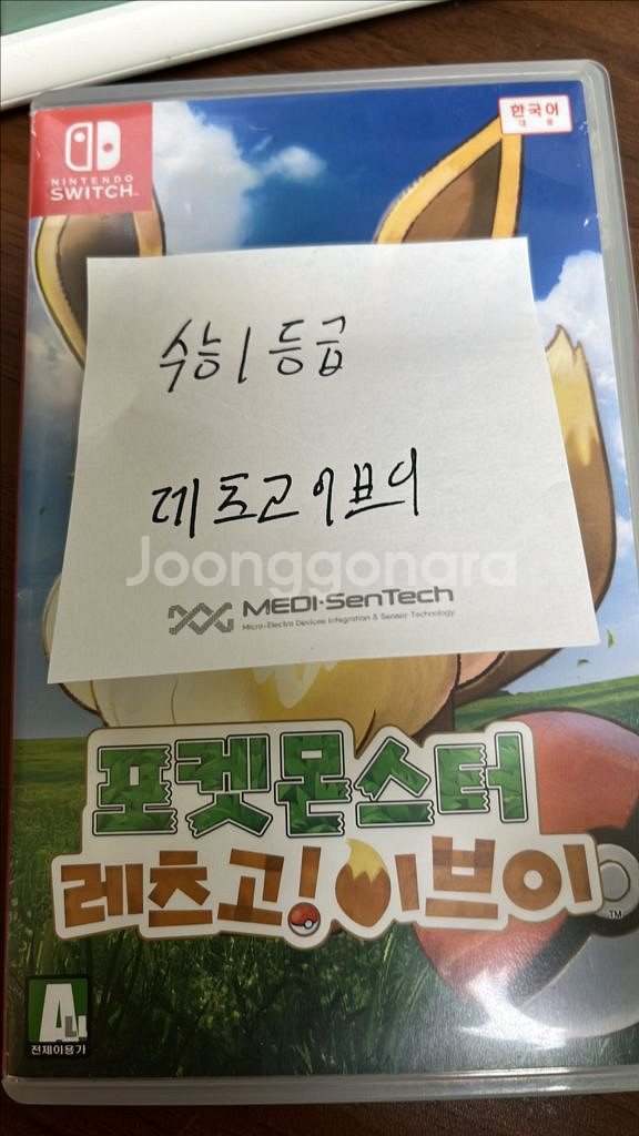 닌텐도 스위치 레츠고 이브이--0