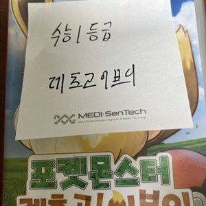 닌텐도 스위치 레츠고 이브이