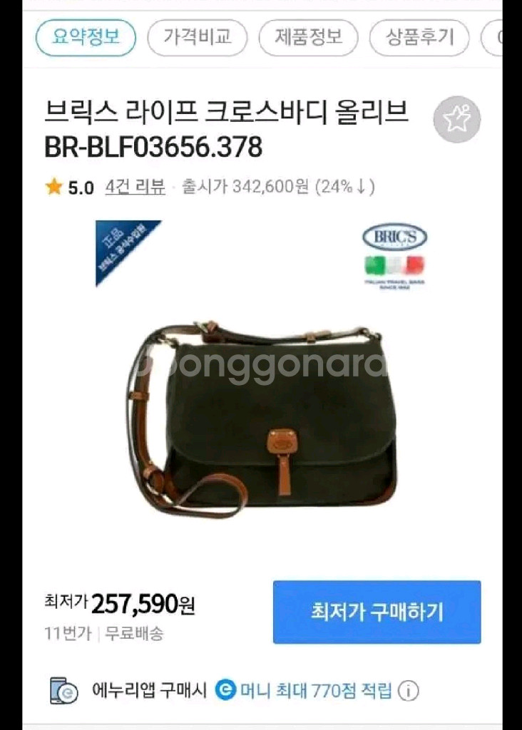 여성 BRICKS (브릭스) 라이프 크로스 바디백--9