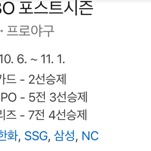 준플 2차전 ssg 1루 덕아웃상단석 정가양도합니다