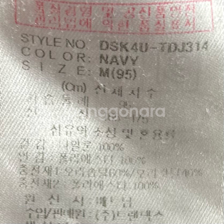[남자 95 (M)]디키즈 네이비 오리털 패딩자켓--8