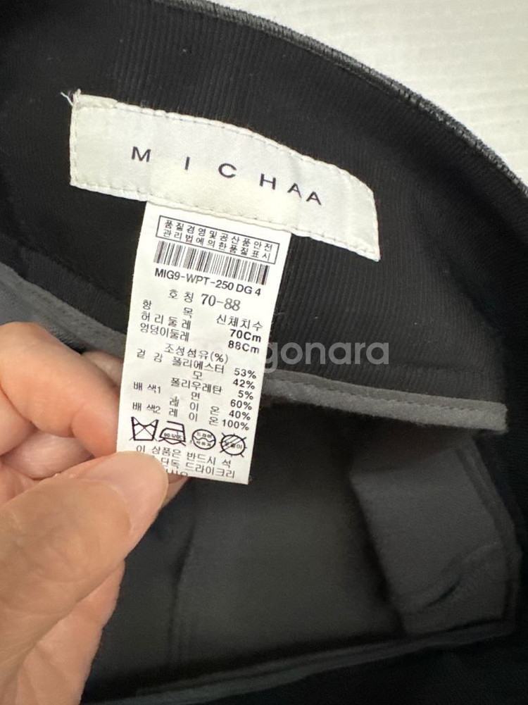 미샤 모 소재 바지(44사이즈)--4