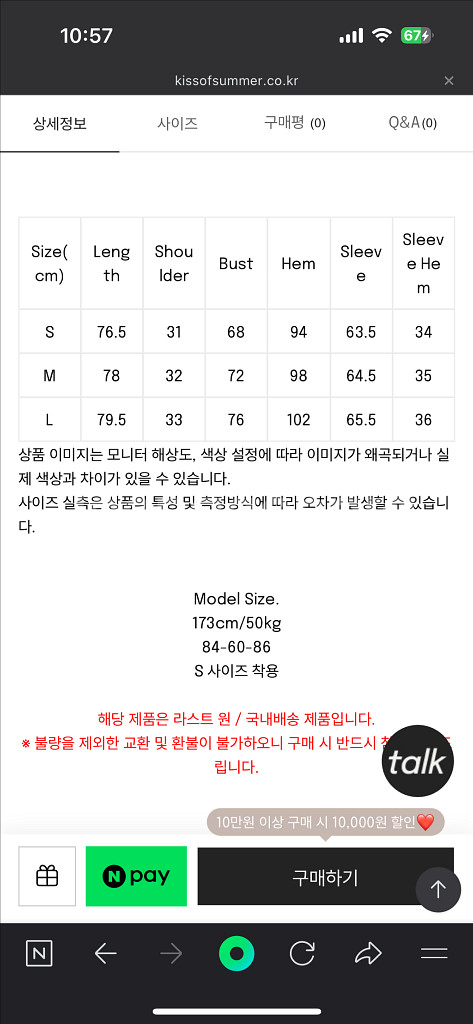 키스오브 써머 미니 니트원피스--2