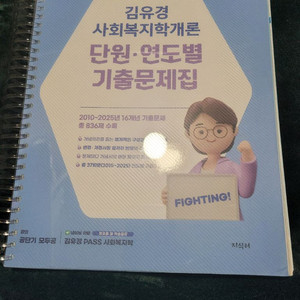2026 김유경 기출문제집(분철완)
