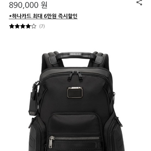 [ 새상품 ] 투미코리아 네비게이션 백팩 블랙 컬러