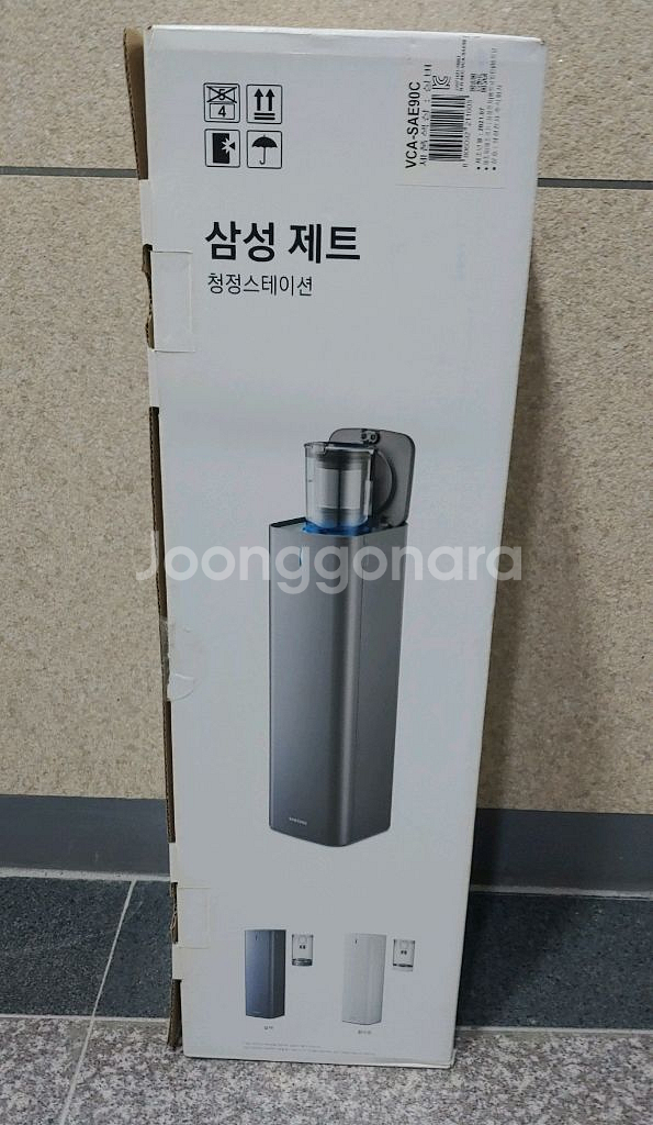 삼성 제트청소기 청정스테이션 + 먼지통 판매합니다--0