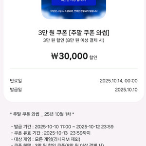 겔럭시스토어 30000원 할인쿠폰 팝니다.