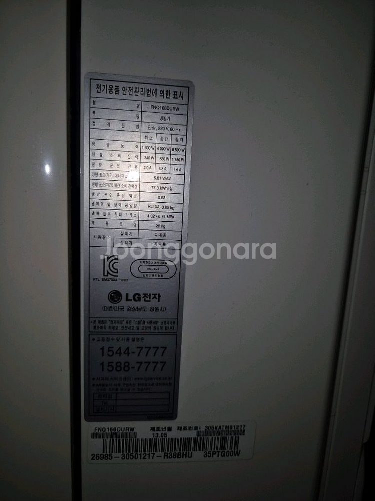 LG휘센 FQ166DURW 손연재G 에어컨 팝니다--1