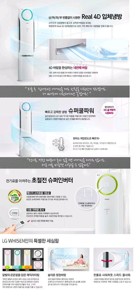 LG휘센 FQ166DURW 손연재G 에어컨 팝니다--3