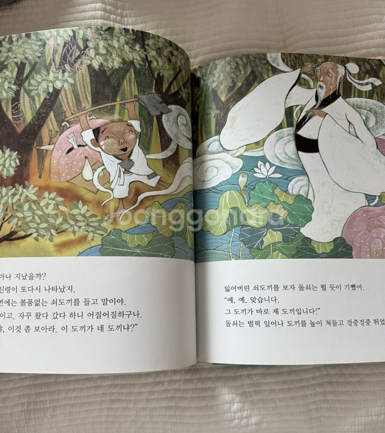 교원 호야토야 옛날이야기 첫번째 50권. 전권--1