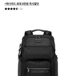 [ 새상품 ] 투미코리아 노마딕 백팩 블랙 컬러