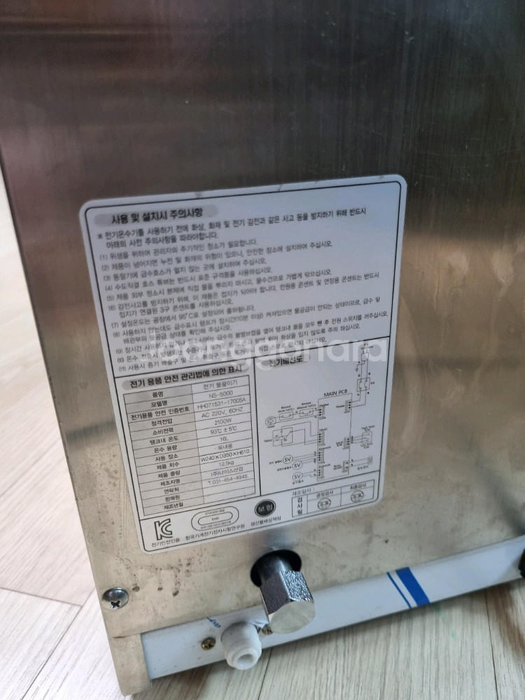 핫워터디스펜서 나이스5 온수 정수 자동 조절--2