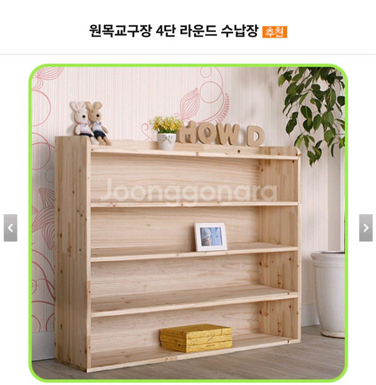 원목 4단 라운드 교구장/수납장--0