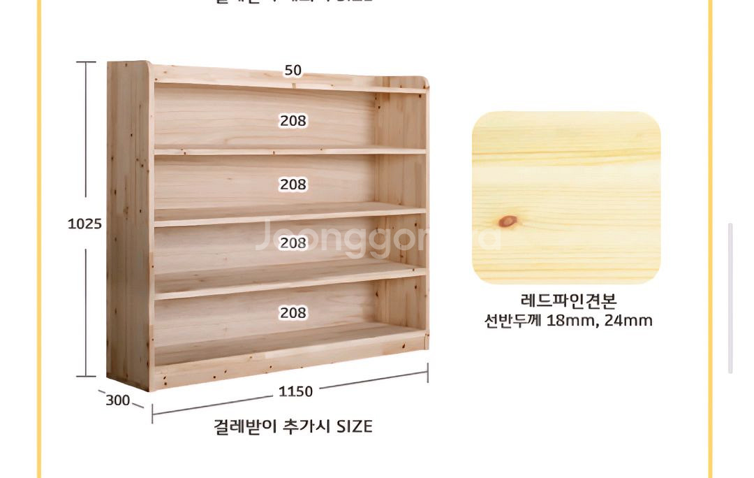 원목 4단 라운드 교구장/수납장--1