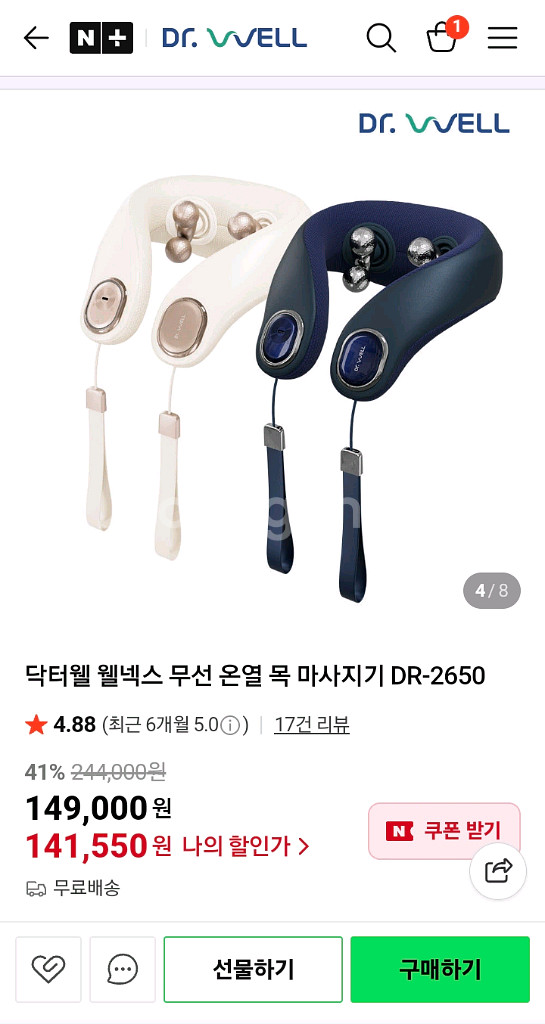 탁터웰 웰넥스 무선 온열 목 마사지 DR-2650--0