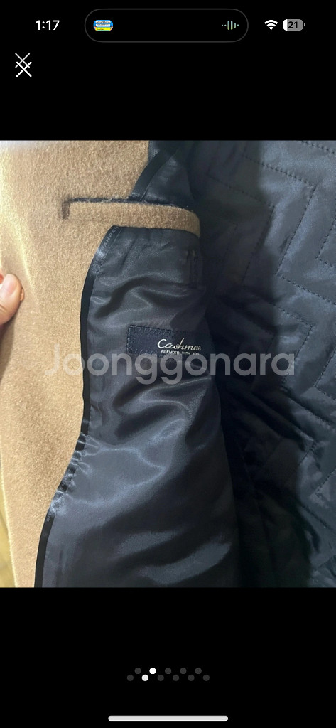 지이크 남자 캐시미어 울 코트 카멜색 105사이즈--1