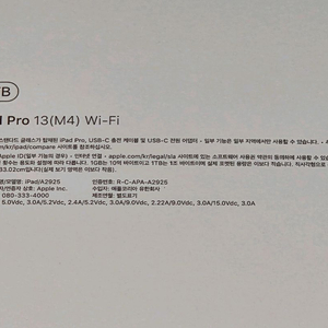 아이패드 프로 13 M4 2TB 실버(미개봉)판매합니다
