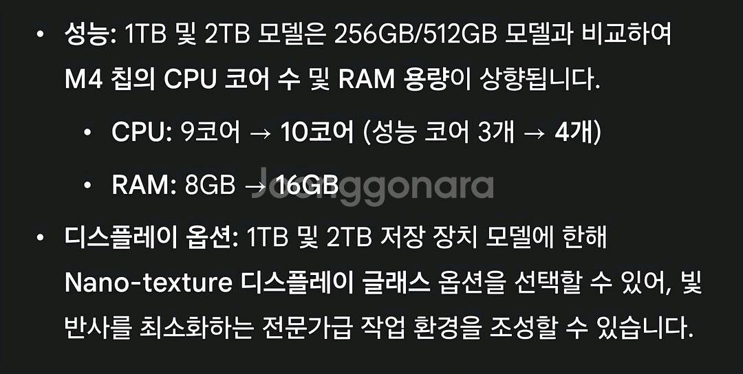 아이패드 프로 13 M4 2TB 실버(미개봉)판매합니다--2