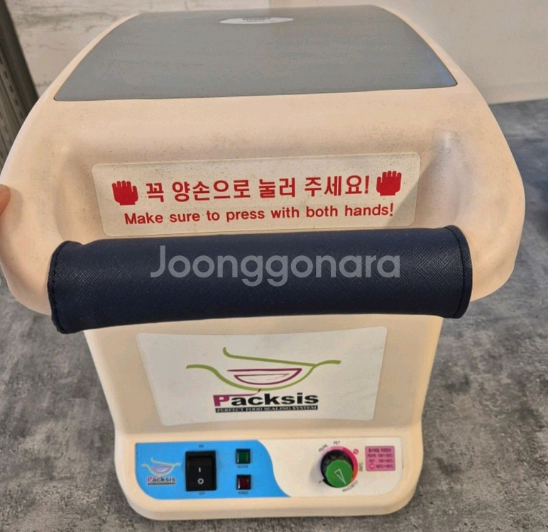 팩시스 포장용실링기--1
