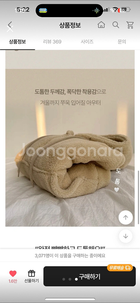 새상품 에이블리 앤드모어 양털 후드집업 점퍼--2