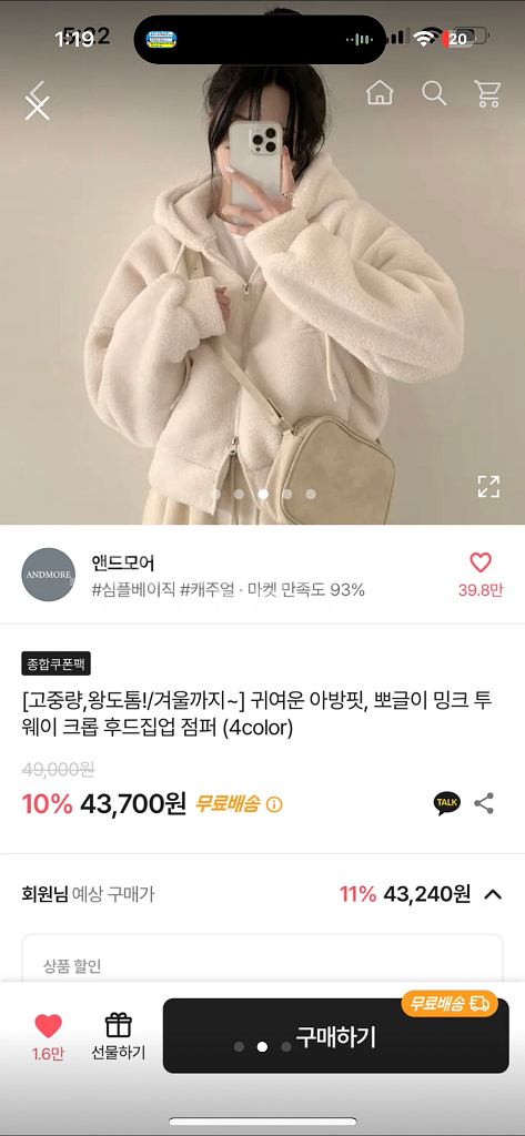 새상품 에이블리 앤드모어 양털 후드집업 점퍼--1