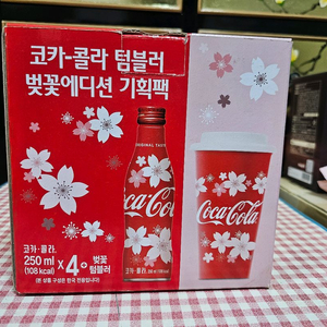 코카콜라 벚꽃에디션 풀박스