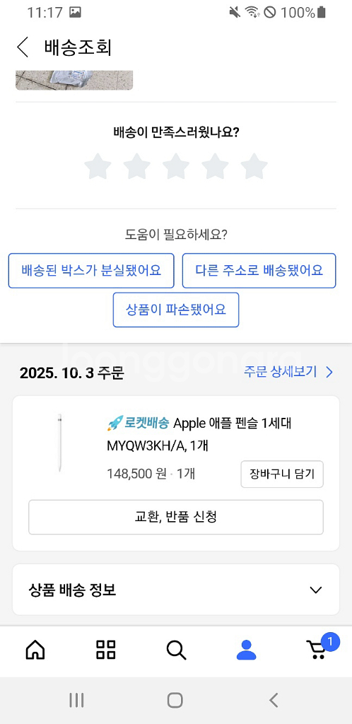 애플펜슬 1세대 미개봉 새제품--3