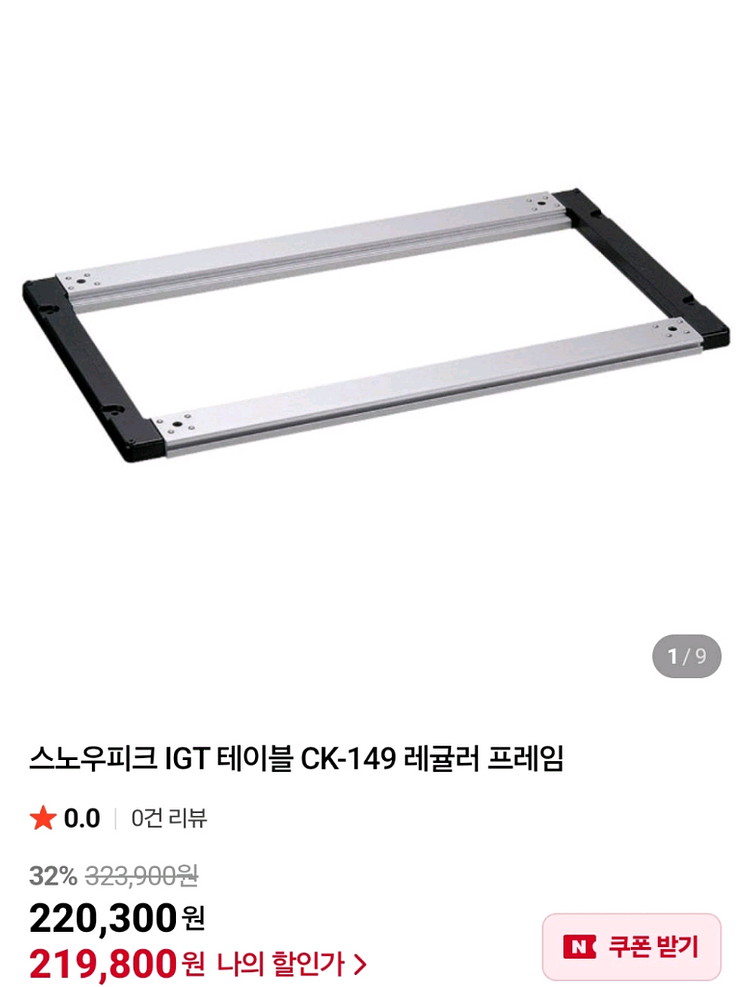 스노우피크 IGT 롱 테이블 세트 중고거래 판매합니다.--1