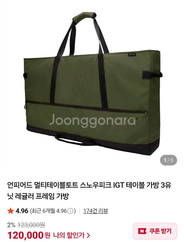 스노우피크 IGT 롱 테이블 세트 중고거래 판매합니다.--2