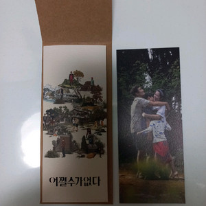어쩔수가없다 TTT