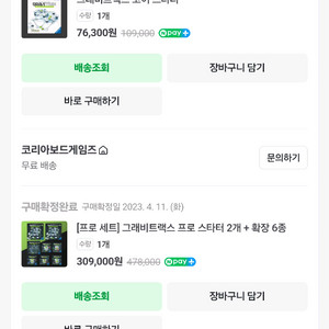 그래비트랙스