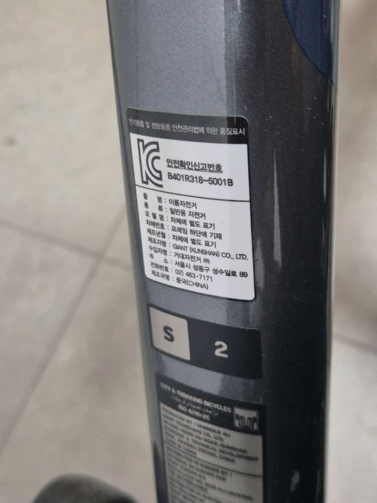 자이언트 에스케이프2 자전거 S 이미지