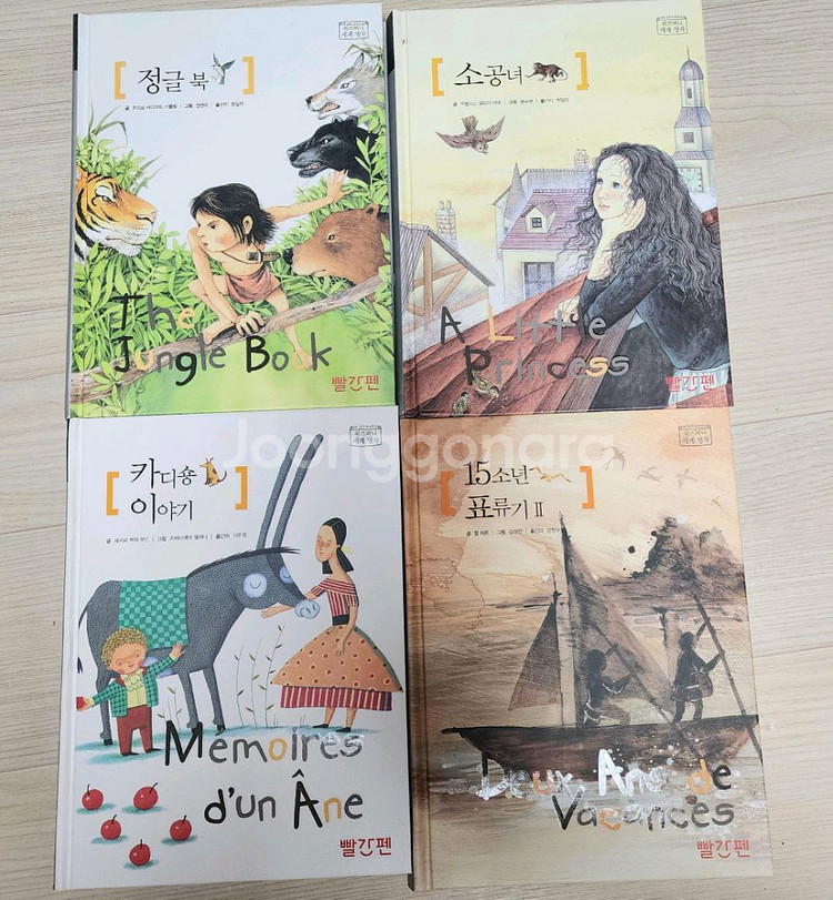 빨간펜 위즈퍼니 세계명작 30권 최상 (최신개정판)--4