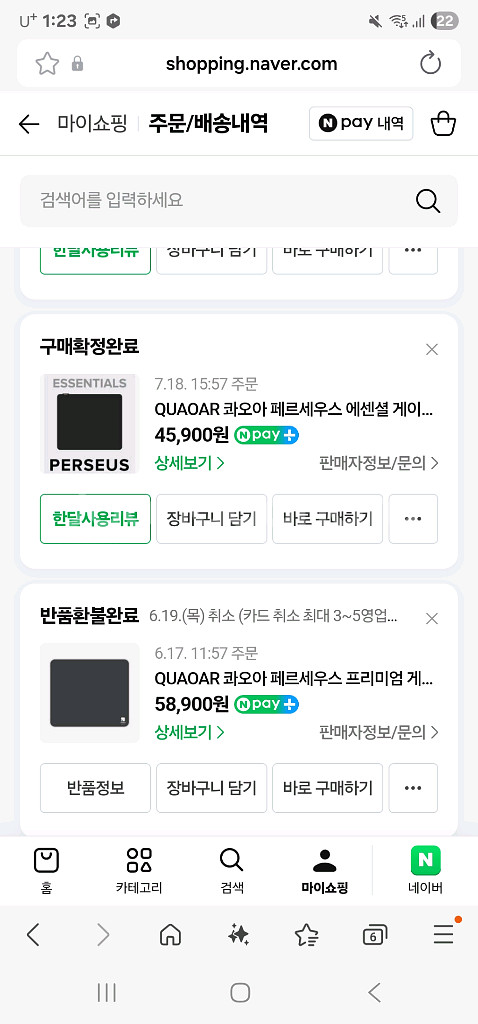 페르세우스 에션셜 마우스팝니다.--0