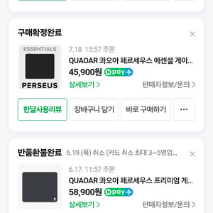 페르세우스 에션셜 마우스팝니다.