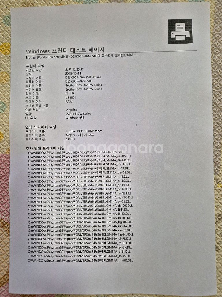 브라더 레이저 프린터 DCP-1610W+토너2 팝니다.--3