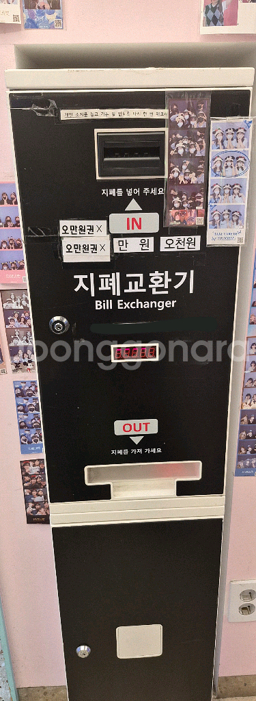 지폐교환기(오만원가능)--0