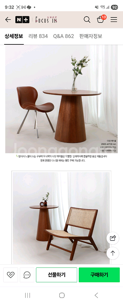 FOCUS IN 다정(식탁) 테이블 900--1