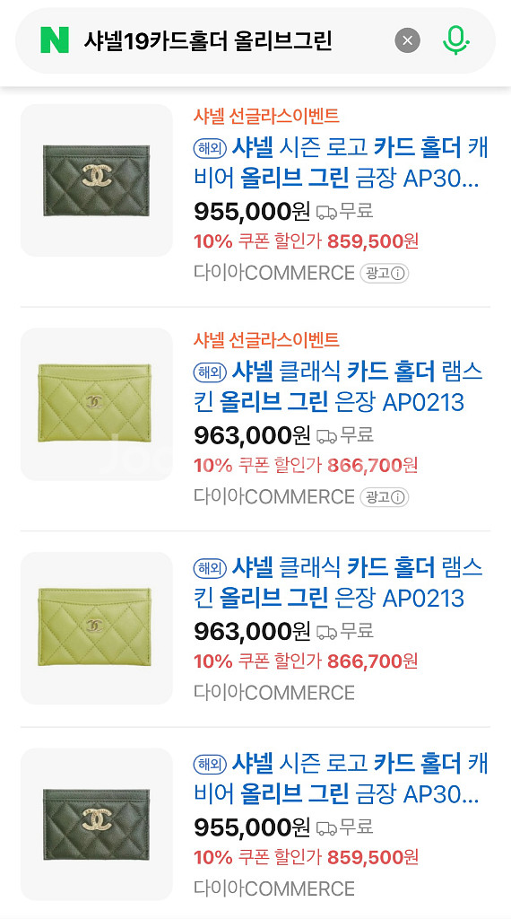 샤넬19카드홀더 올리브그린--3