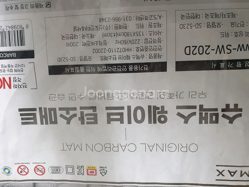 (새상품)SHUMAX 웨이브 탄소매트 SD-523D--3