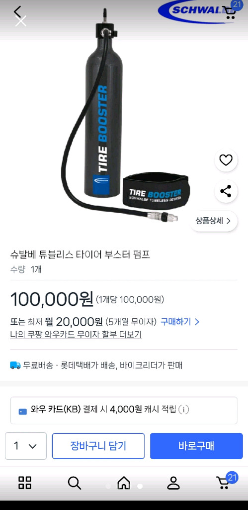 CYCLAMI 타이어 부스터 1.2L 튜블리스 펌프--2