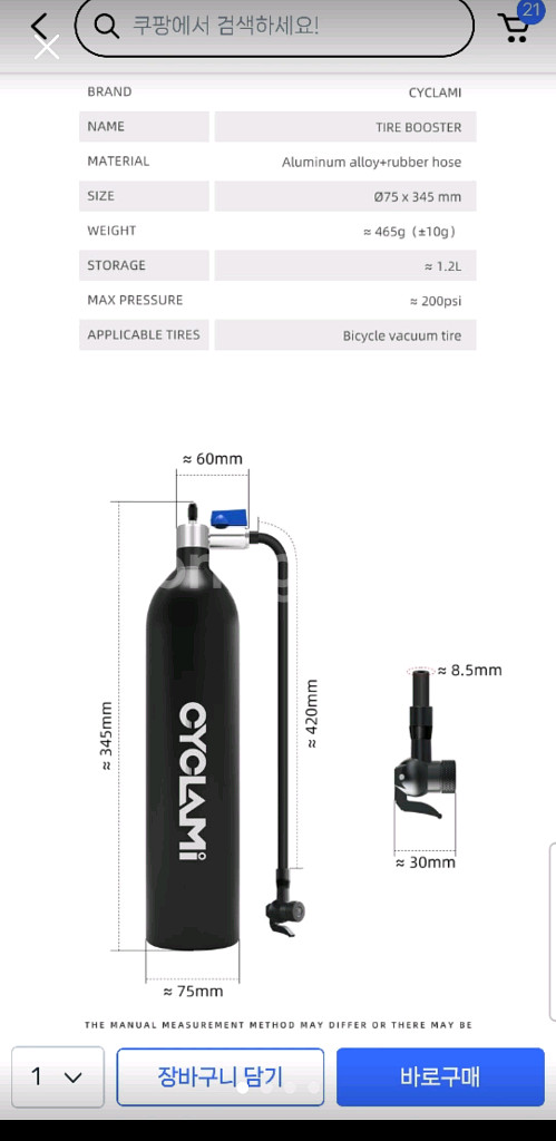CYCLAMI 타이어 부스터 1.2L 튜블리스 펌프--1